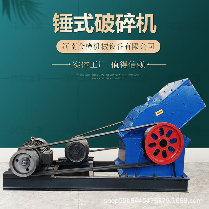 厂家现货多种型号锤式破碎机 石灰石珍珠岩打砂机 油电两用锤破机