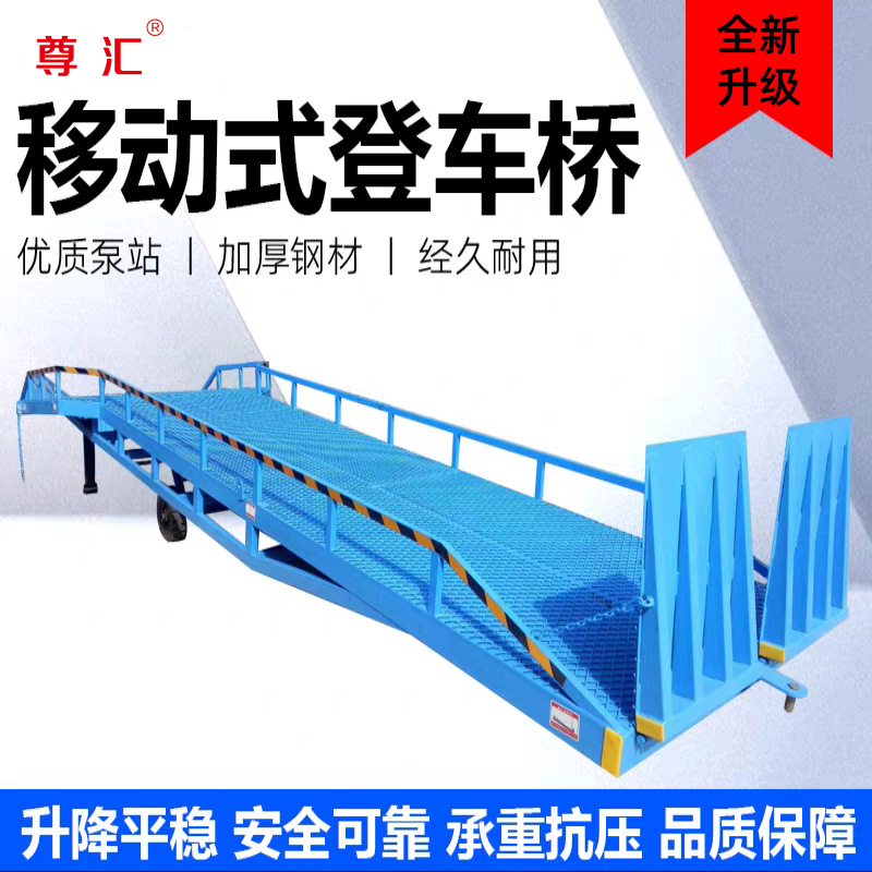 叉车卸货专用移动平台叉车牵引平板车卸货平台爬坡装货柜平台厂家