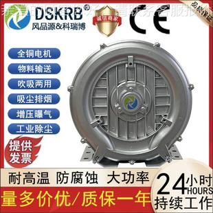 DKRB高压风738机漩KR 4涡气泵B1.S3KW高压鼓风机 510