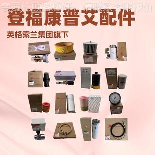 0351 7695 配件 接I头FTTINGingersol A601120REG