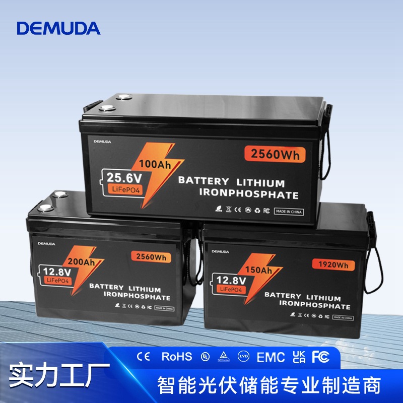 光伏发电系统太阳能磷酸铁锂储能电池 LifePo4 Battery 12V 24V