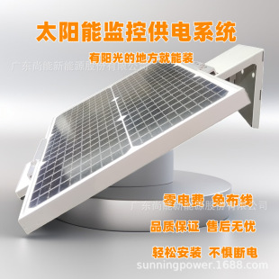 太阳能监控供电发电储能独立离网12V直流供电安装 简便品质保证