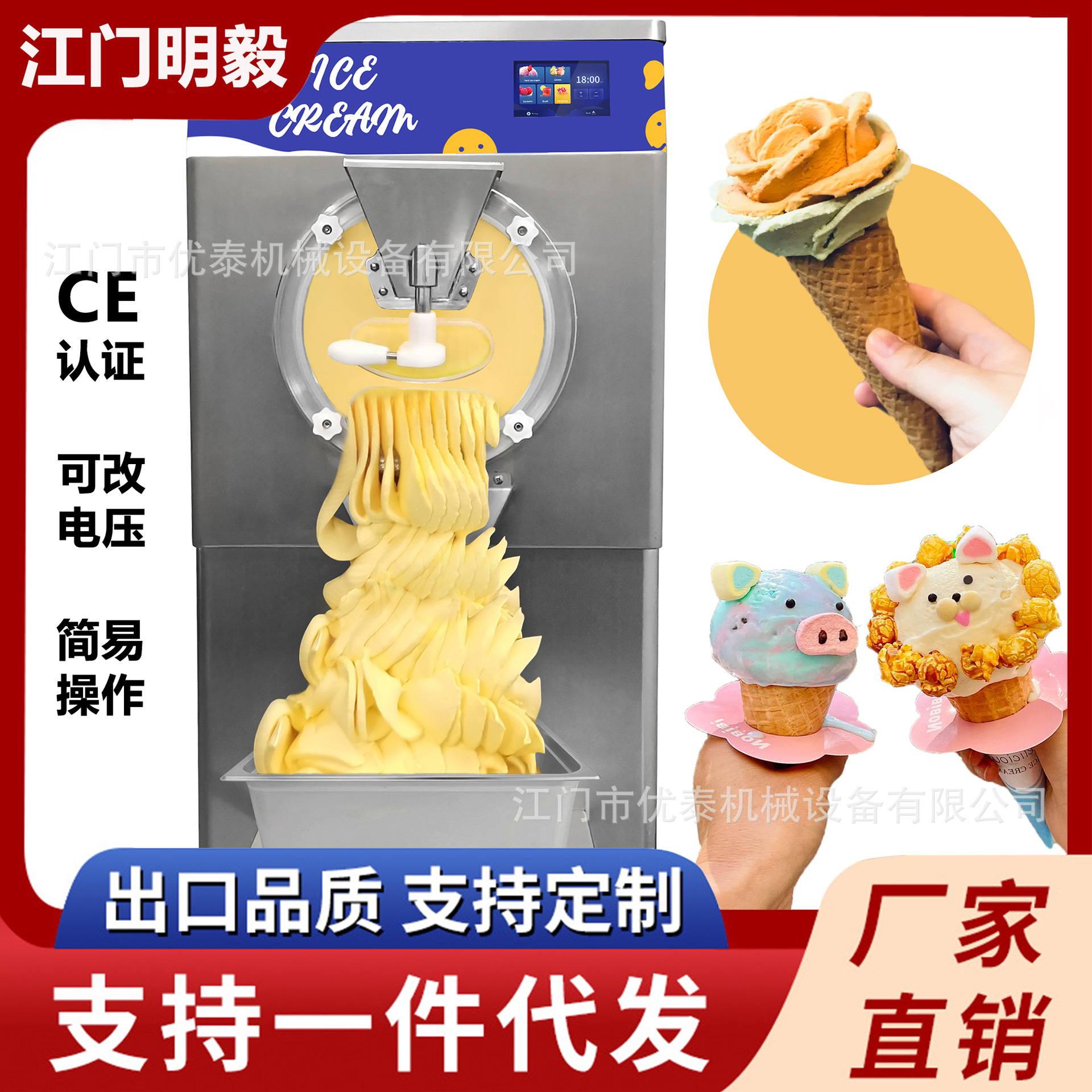 48L硬冰淇淋机商用全自动小型雪糕网红硬质冰激凌哈根达斯硬冰机