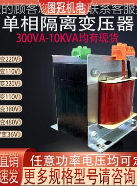 相隔离变压器440380V220V变2全20V110V48V36V24BK-500VAV12VV1K单