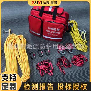 水上搶險(xiǎn)拋繩包多用途漂浮救生繩套裝 應(yīng)急搶險(xiǎn)水域救援工具組