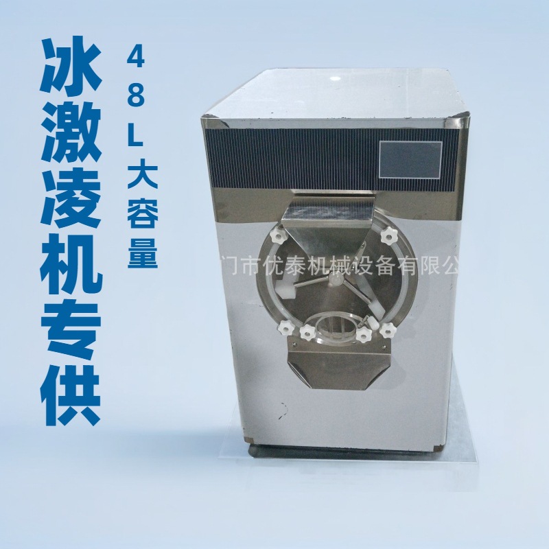 明毅硬冰淇淋机小型意大利冰淇淋机器gelato哈根达斯冰激凌12升