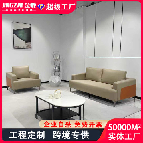商务接待茶几组合办公室沙发椅会客洽谈休息室生态真皮沙发三人位