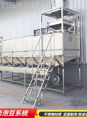 自动机吸豆泡豆池不型泡豆大 锈钢浸泡黄IKD豆的设备