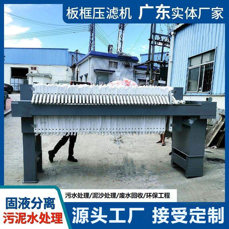 压滤机带式压滤机化工设备规格齐全压滤机污水处理板框压滤机配件