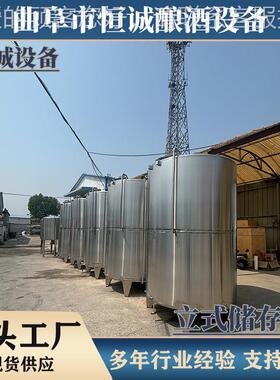 LZU固态液态 基酒储存葡安全无立忧黄酒白酒萄酒储存罐式储罐