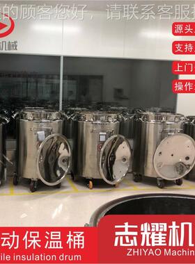 不钢锈移动保温储 电热水浴加胶料液保温桶45422 胶液保温中罐转