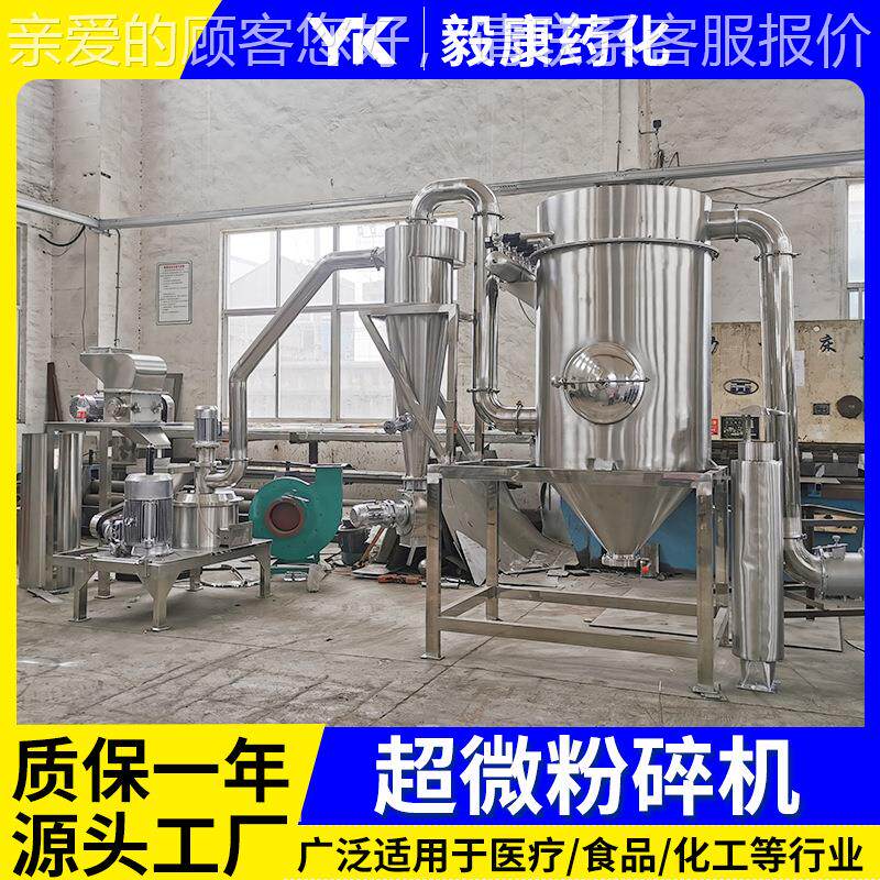 不钢超米YFQ微机粉碎可可豆粉锈立式小型打粉机小麦大超细研磨机