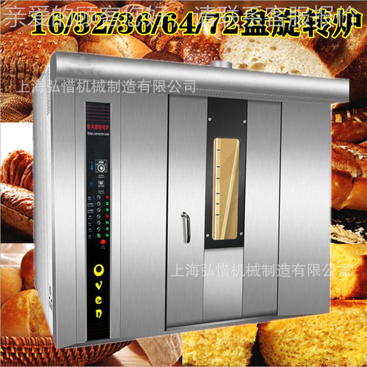 货大旋型烤鱼炉转炉烤虾猪脯肉牛肉干鱼片 商用烤黄GHN鱼酥烘现烤