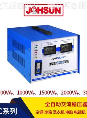 实力厂家3000A家用空调全自动交流稳器SAVC-300压0CSJV电源稳压