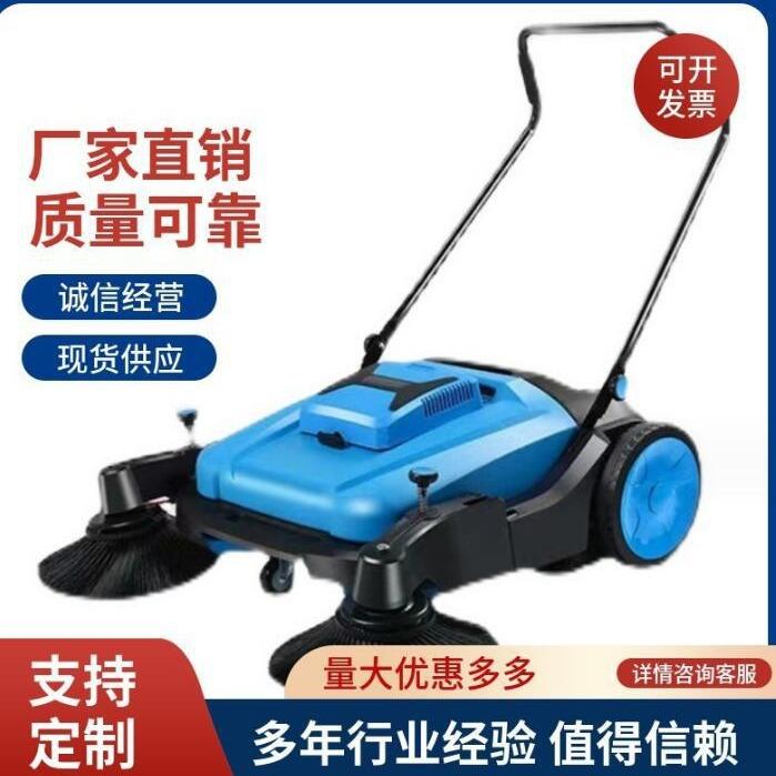 福建手推式无动力扫地机电动抑尘喷雾消毒清扫车小型工业扫地机物