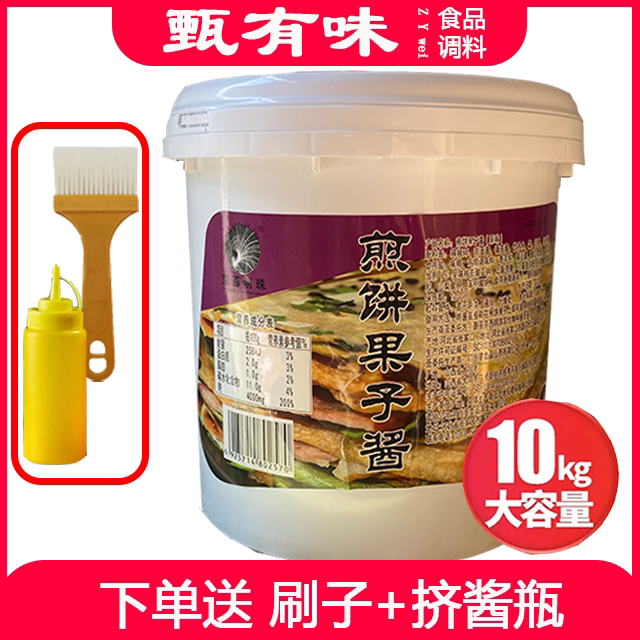 京西明珠煎饼果子酱摆摊专用酱料原味香辣山东杂粮煎饼卷饼配料刷