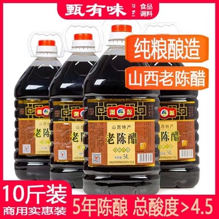 山西清徐特产渊源五年老陈醋5L大桶装食用醋蘸饺子酸辣粉醋