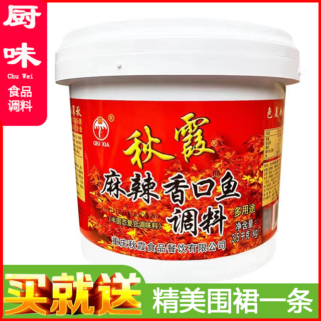 秋霞麻辣香口鱼调料3.5kg重庆特产麻辣鱼沸腾鱼商用餐饮大桶佐料
