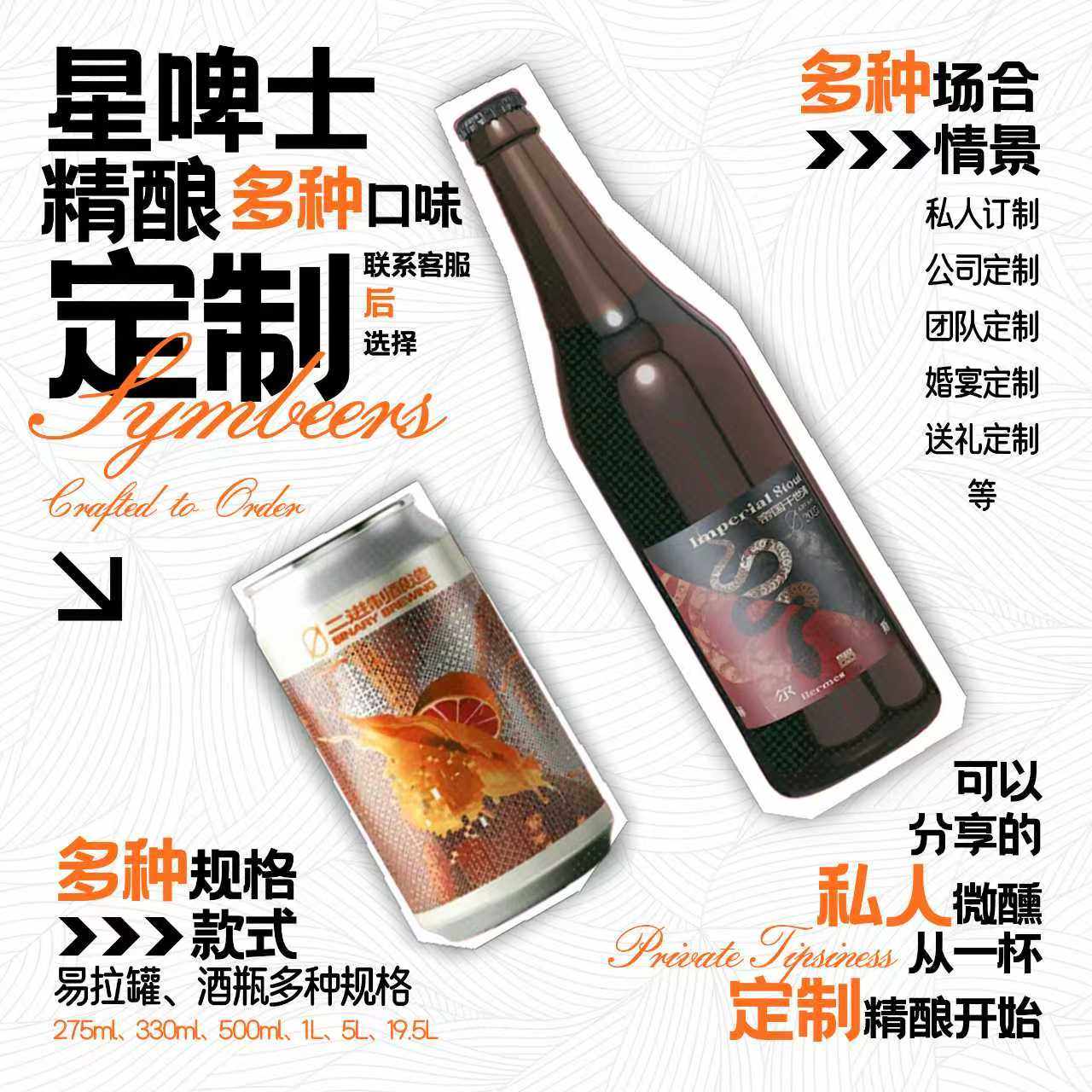 定制个人化私人高端高颜值酒水礼盒企业生日婚宴周岁原浆精酿,酒类,啤酒,淘宝优惠券,粉丝福利购,淘宝优惠卷