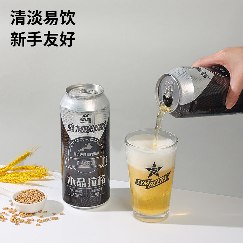 星啤士1L精酿水晶拉格3.7°啤酒整箱精酿原浆大瓶啤酒整箱批发