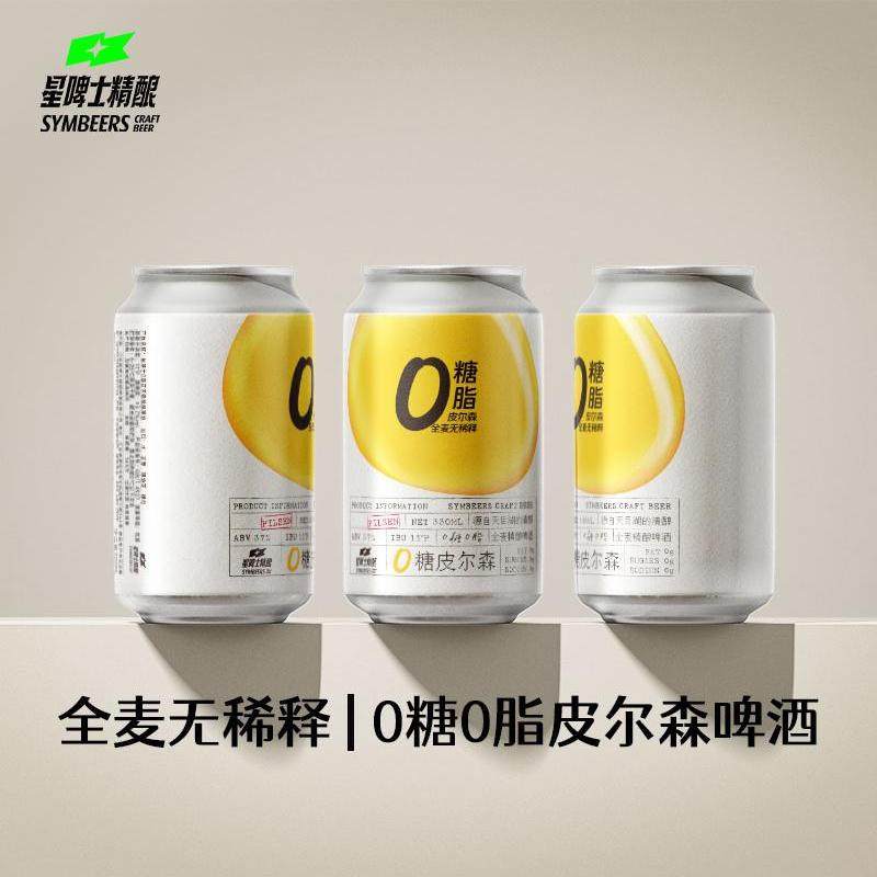 星啤士0糖0脂皮尔森啤酒