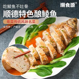 450g顺德特色酿鲮鱼酒楼围餐发财预制菜半成品无骨酿鲮鱼冷冻