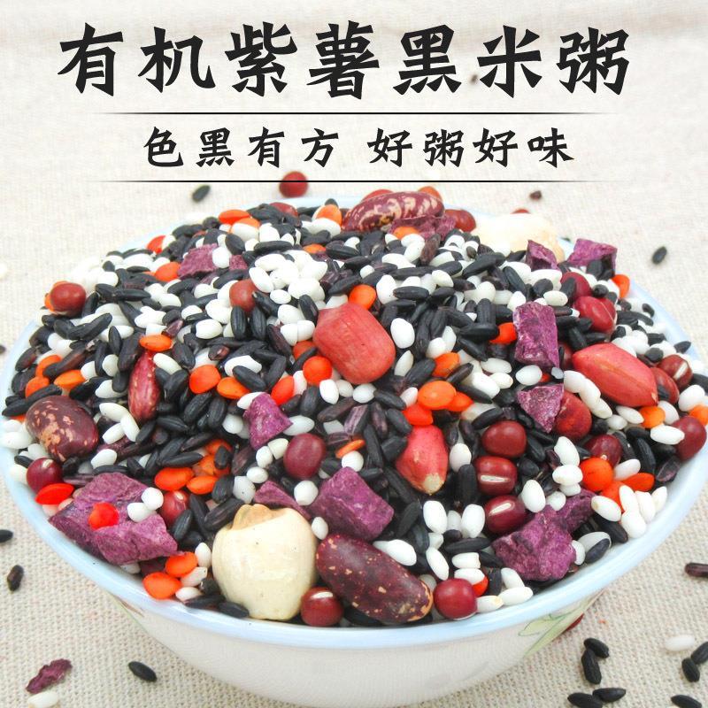鑫鸿禾五谷杂粮紫薯黑米粥