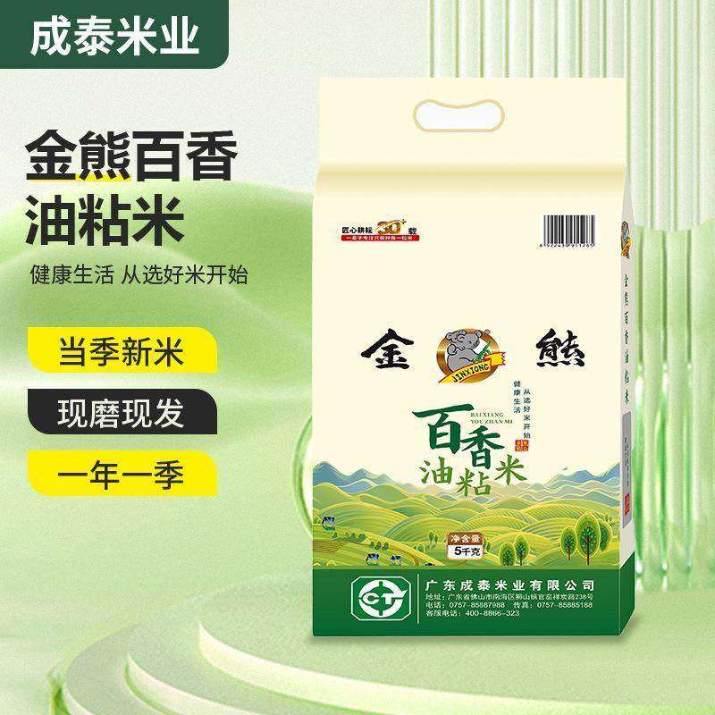 金熊百香油粘米5KG当季大米饭店饭堂食堂商用25kg香米袋装,粮油调味/速食/干货/烘焙,大米,淘宝优惠券,粉丝福利购,淘宝优惠卷