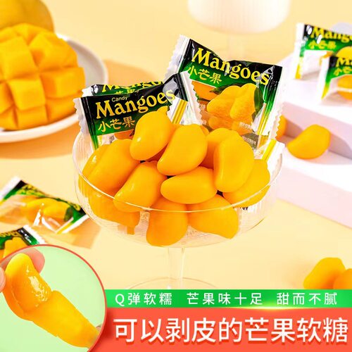wifi能剥皮的芒果味软糖水果汁糖喜庆糖果年货休闲小零食网红零食