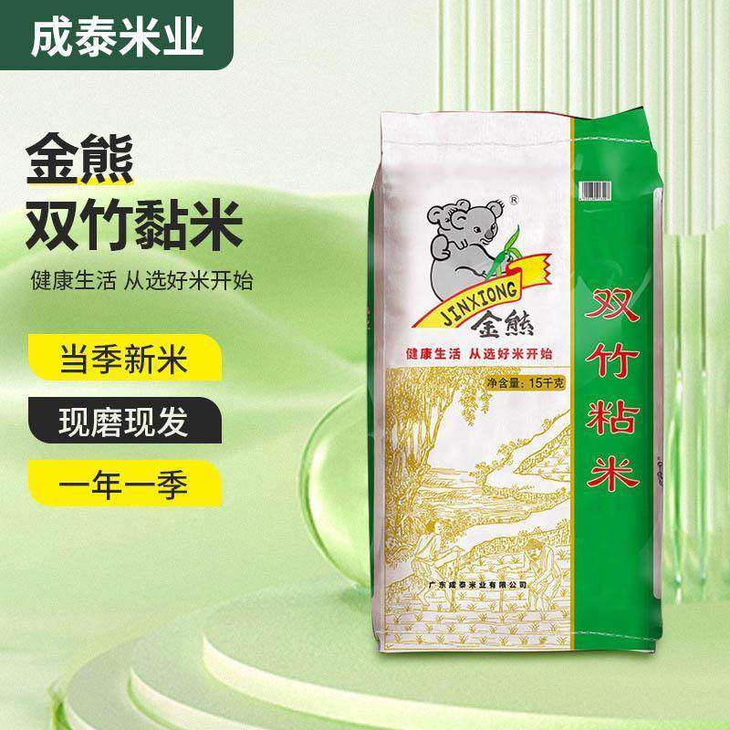 金熊双竹粘米15kg当季新油粘米30斤餐饮编织厂家直供大米,粮油调味/速食/干货/烘焙,大米,淘宝优惠券,粉丝福利购,淘宝优惠卷