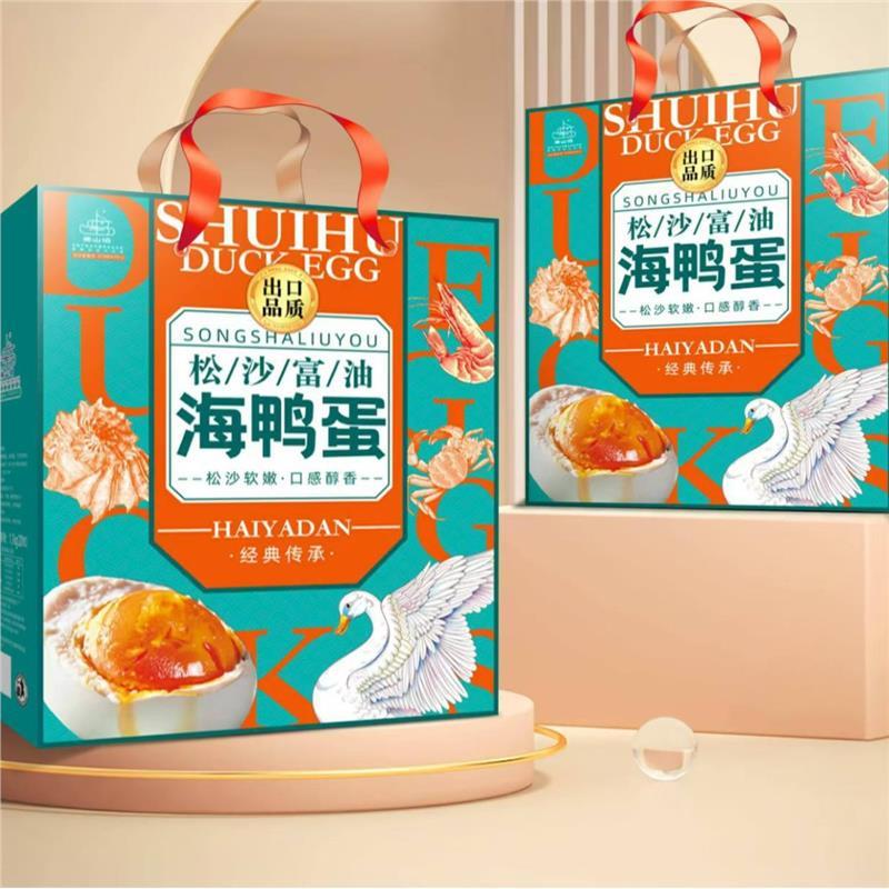 玲珑礼盒20枚60克海鸭蛋咸