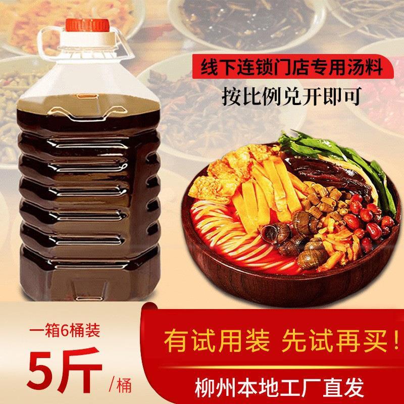 柳州螺蛳粉实体店商用汤料包合味芳善元遇螺倾心同款螺丝粉