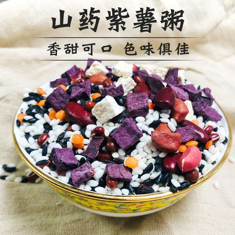 山药紫薯粥原材料免搭配罐