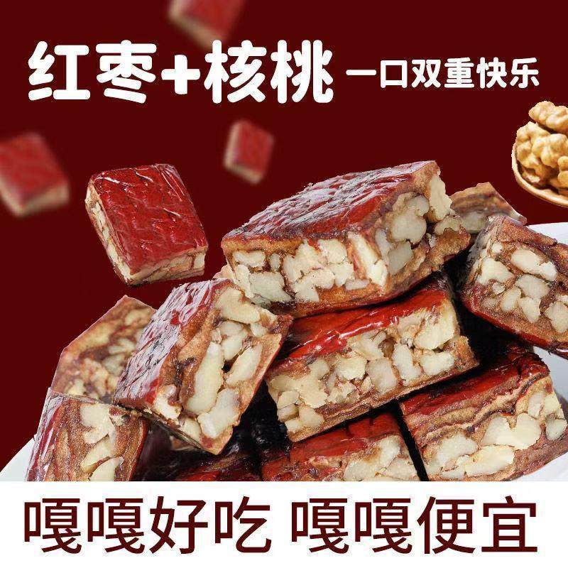 特惠枣仁派新疆特产红枣夹核桃仁枣糕独立包装零食散装枣仁派
