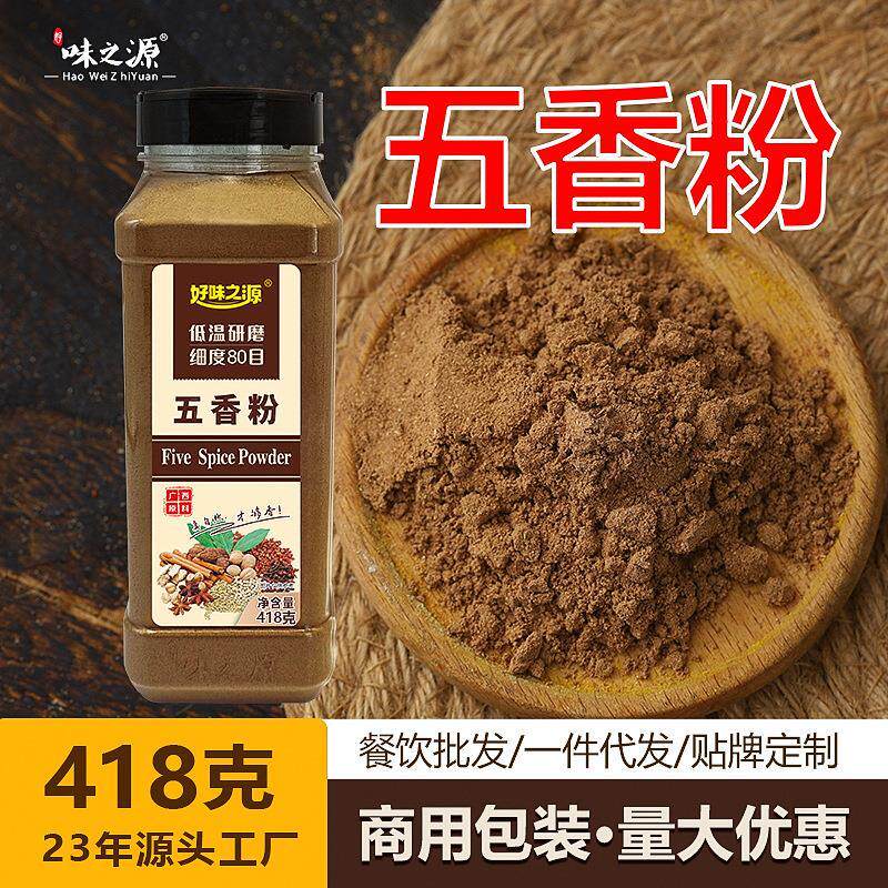 味之源五香粉调料厂家现货