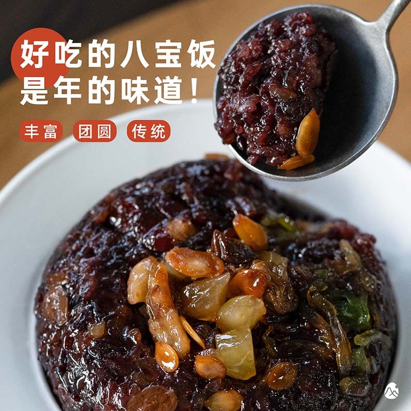 预2026【山纪时令】八宝饭 杂粮枣泥/白米豆沙/任意两盒包邮,粮油调味/速食/干货/烘焙,饭团/八宝饭,淘宝优惠券,粉丝福利购,淘宝优惠卷