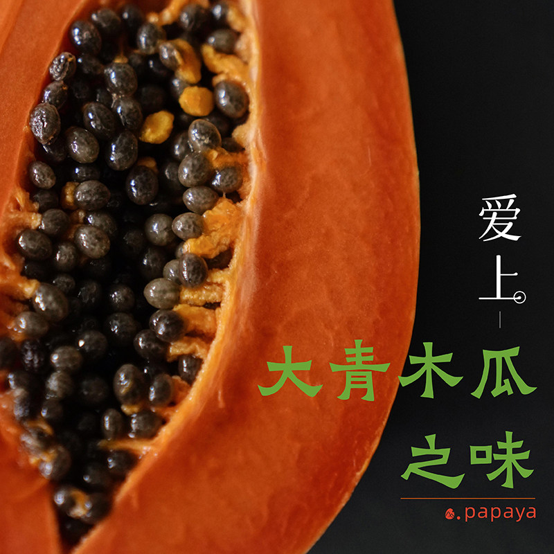 预【山纪生鲜】自然熟大青木瓜木瓜