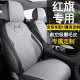 hs3 座椅套 2024款 eqm5专用座套四季 红旗hs5汽车坐垫四季