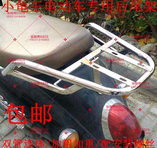 包邮助力车电动车小龟王后尾架后尾箱架电动车小龟王连体后货架
