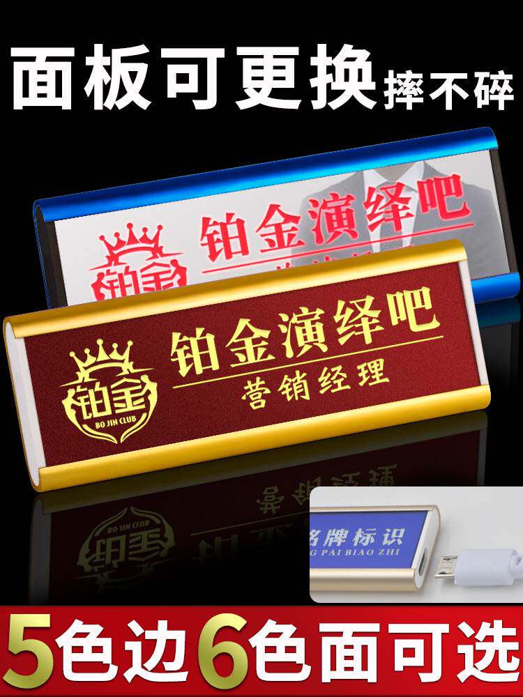 发光led胸牌铝合金属工牌显示屏酒吧代驾KTV别针式电子工作牌定制