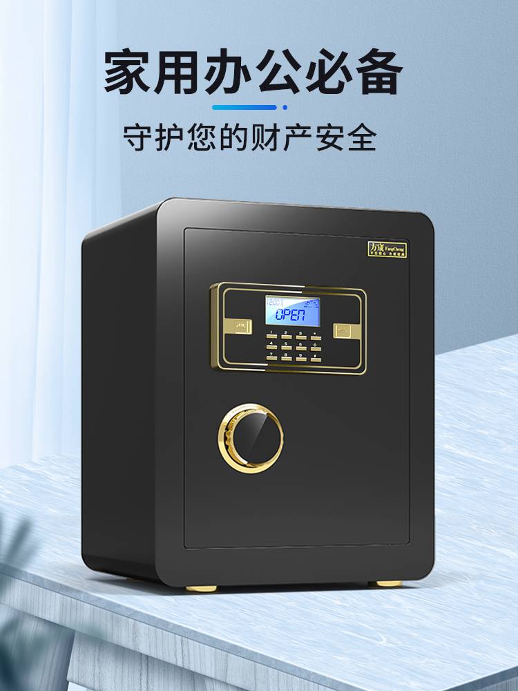 保险柜家用小型保险箱全钢防盗密码钥匙大容量衣柜内保险箱衣帽间