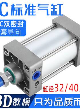 SC32/40/50X25x50x100x150x200x300x400-S小型大推力标准气缸大全