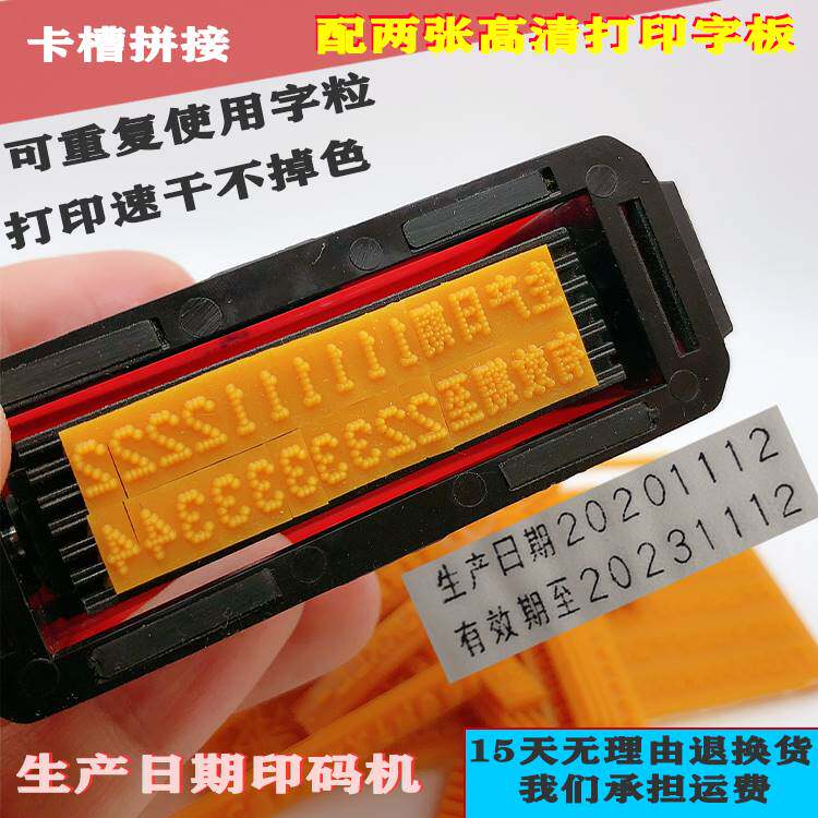双排可调拼接日期打码机打生产日期小型印码器打码器食品包装纸箱