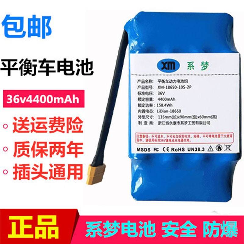 平锂电池36V42伏4.4A大容量电动两轮扭扭车阿尔郎电瓶组通用