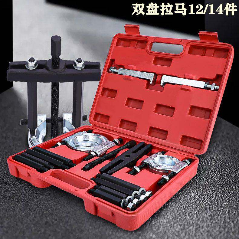 变速箱轴承拆卸工具轴承拉马拆卸双盘拉马706轴承拉拔器碟式拉机