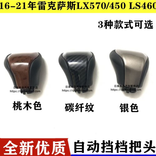 适配16-21雷克萨斯波棍头档把