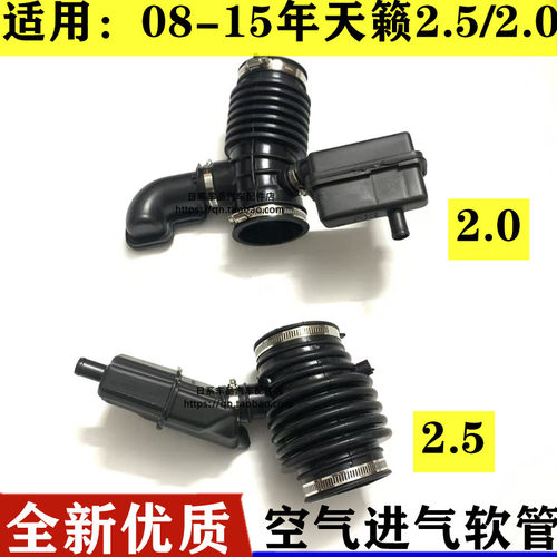 08-12-15年款天籁空气进气软管天籁2.0 2.5 节气门进气管波纹软管