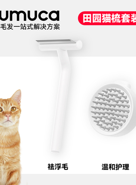 aumuca宠物梳子套装短毛猫狗梳子去浮毛针梳开结梳猫咪美容套装