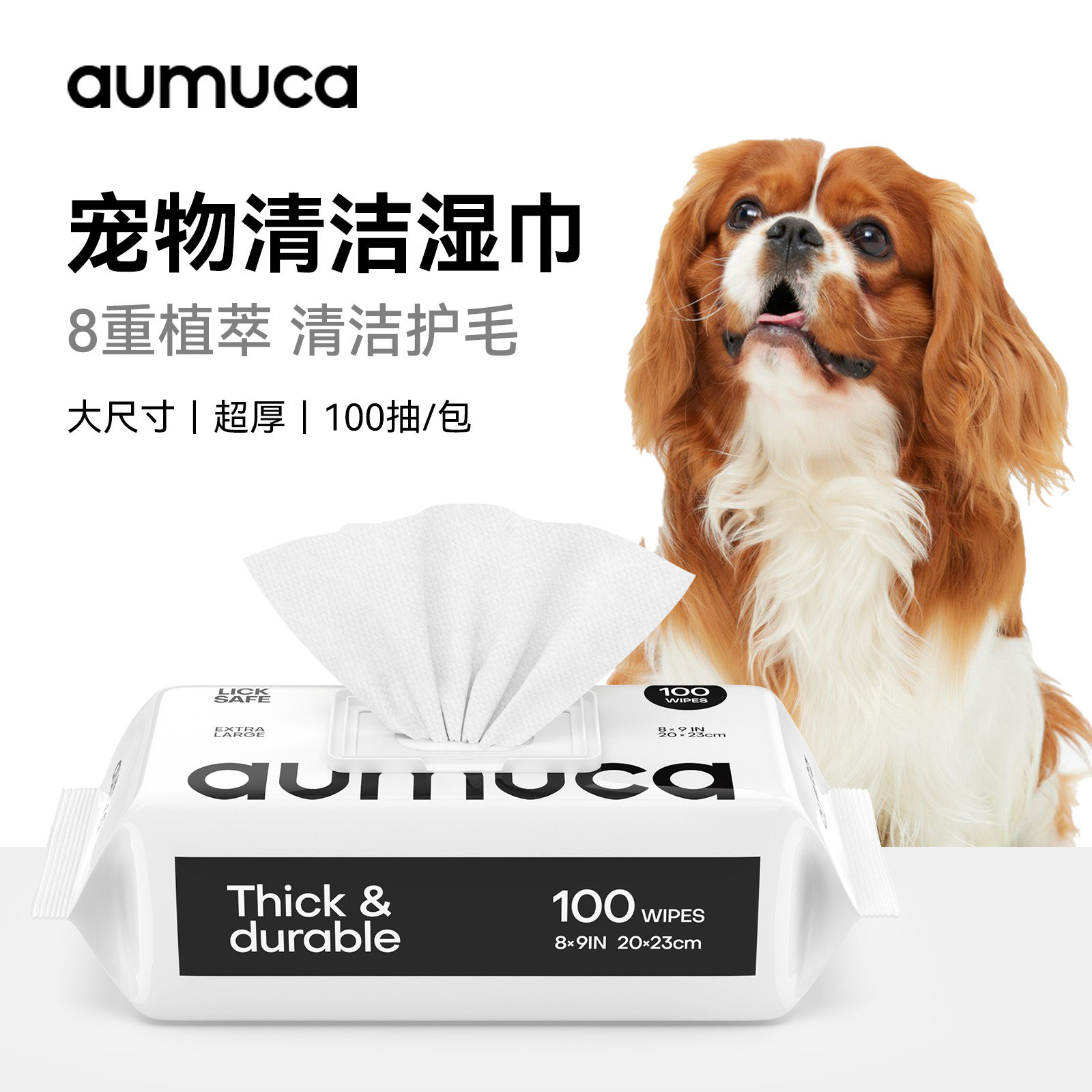 aumuca宠物湿巾狗狗猫咪专用