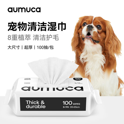 aumuca宠物湿巾狗狗猫咪专用
